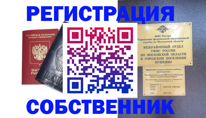 найти адрес прописки в Яхроме