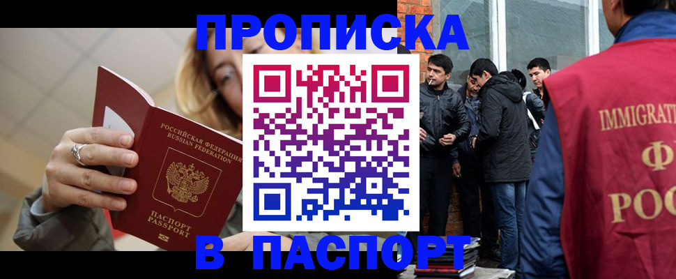 регистрация для школы в Яхроме